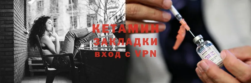 КЕТАМИН VHQ  цена наркотик  Ермолино 